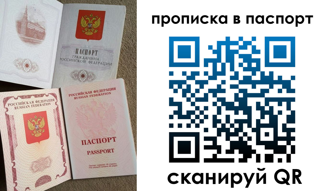 временная регистрация 2025 в Прокопьевске
